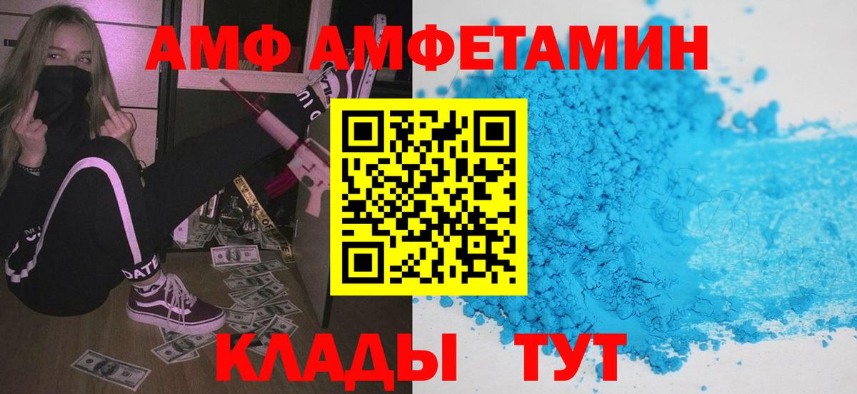 АМФ VHQ Элиста