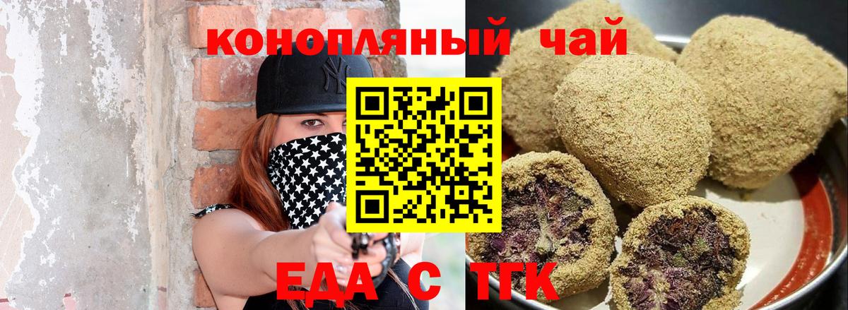 Печенье с ТГК марихуана Элиста