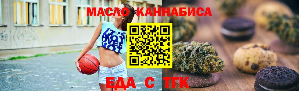 Элиста  Cannafood конопля  Вход с VPN 