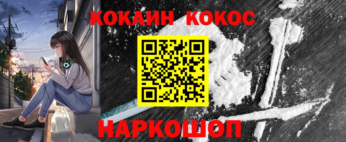 Кокаин 98%  Вход с VPN  Элиста 