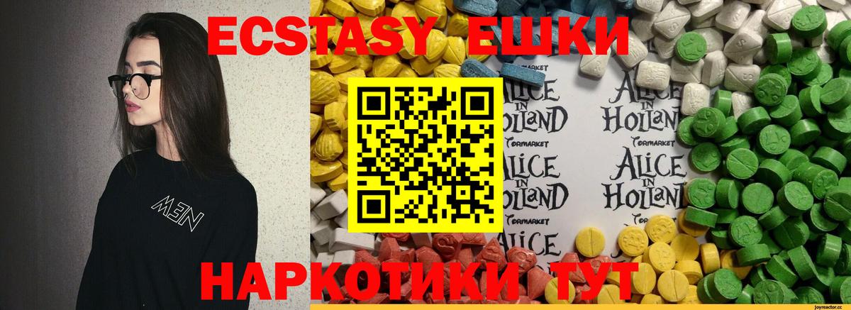 Экстази XTC Элиста