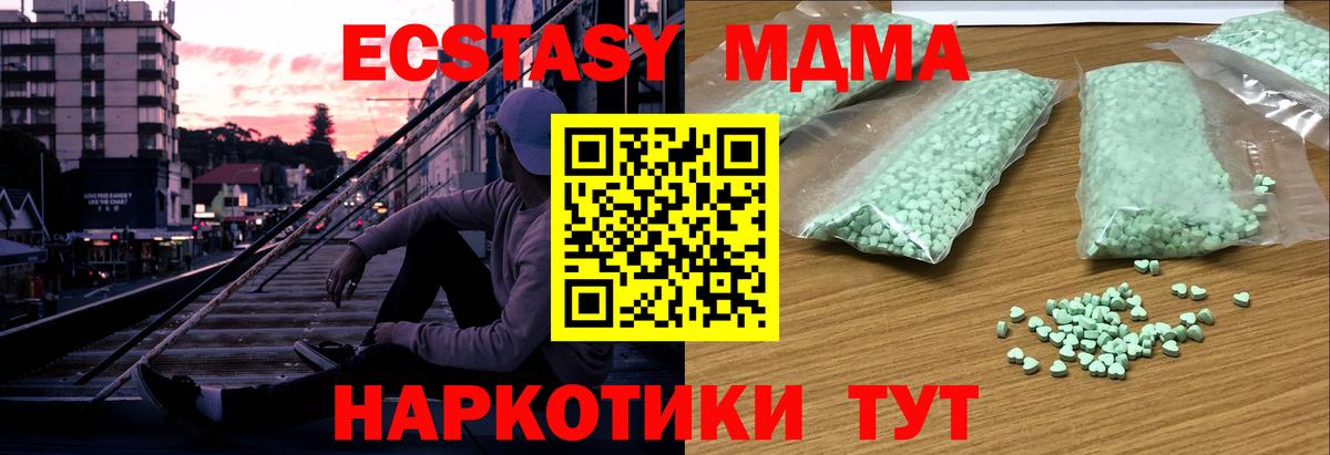 Элиста  ЭКСТАЗИ ешки  Вход с VPN  Экстази mix 