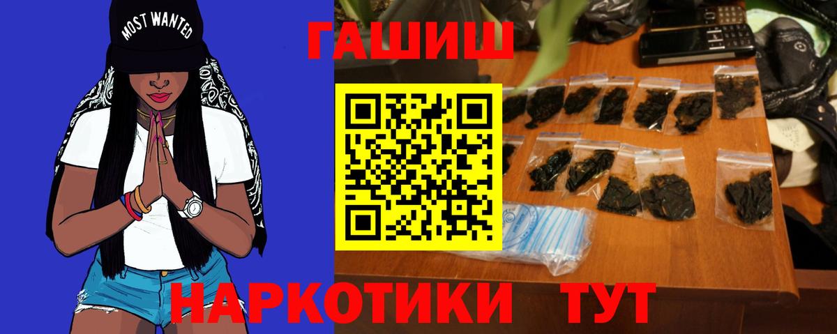 ГАШИШ  ГАШ хэш  Гашиш VHQ  Вход с VPN  Элиста 