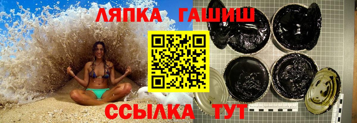 Гашиш Cannabis Элиста