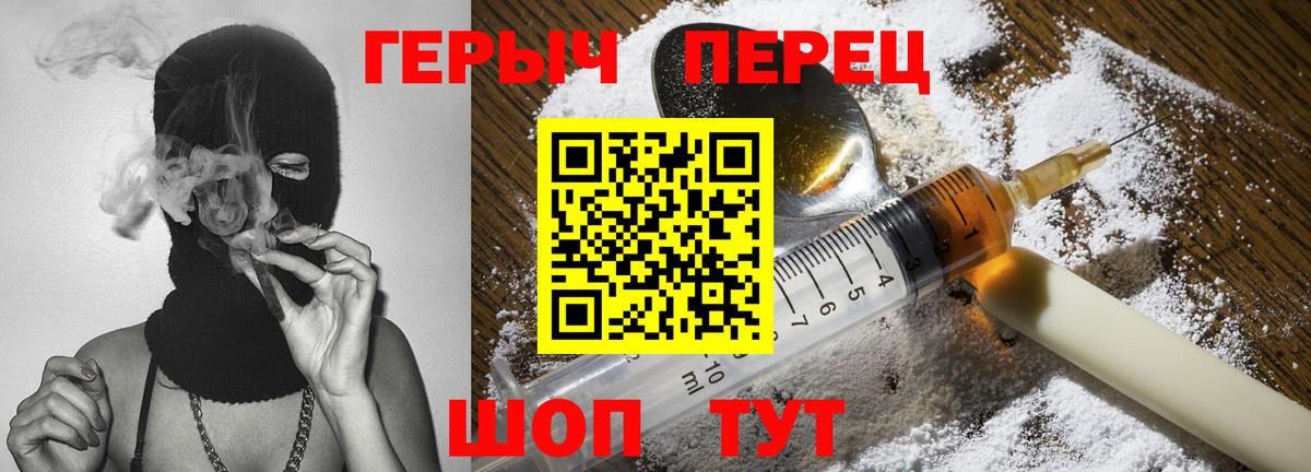 Героин гречка Элиста