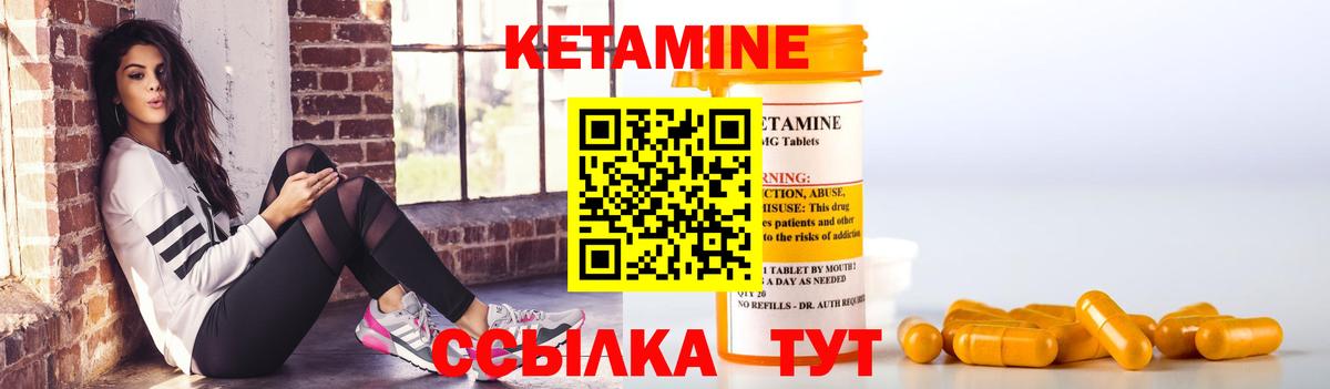 hydra   КЕТАМИН ketamine  КЕТАМИН VHQ  Вход с VPN  Элиста 