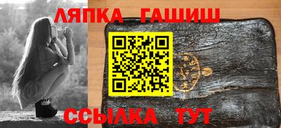 стафф Канаш