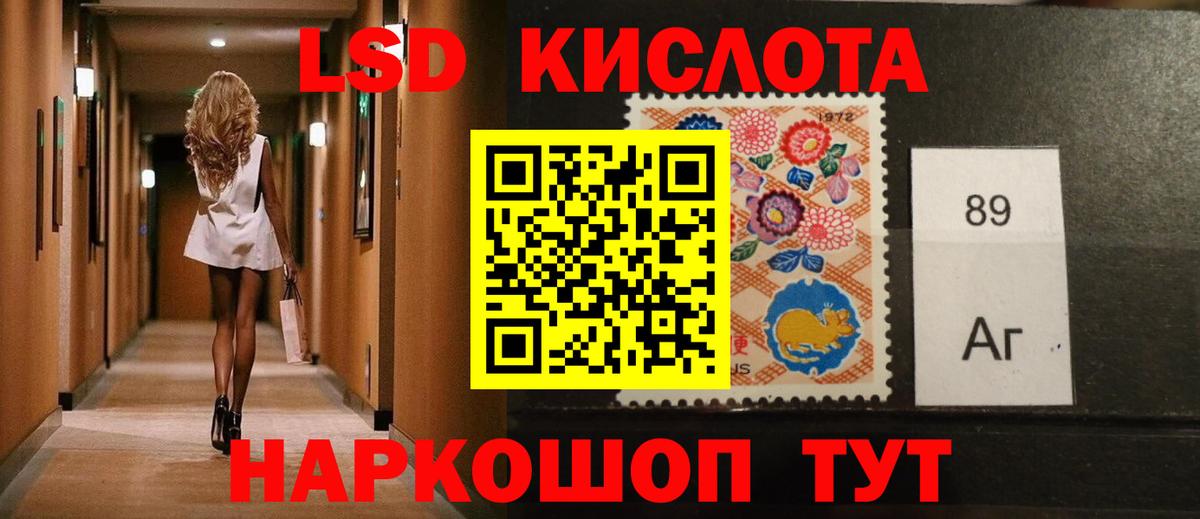 Лсд 25 экстази ecstasy Элиста