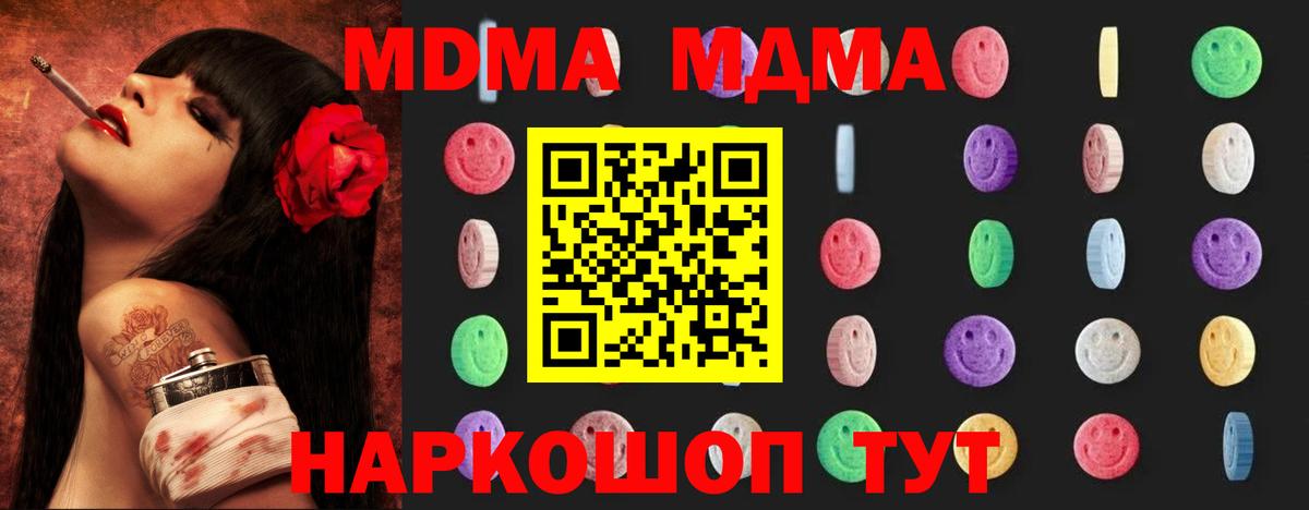 МДМА молли  Вход с VPN  MDMA crystal  Элиста 