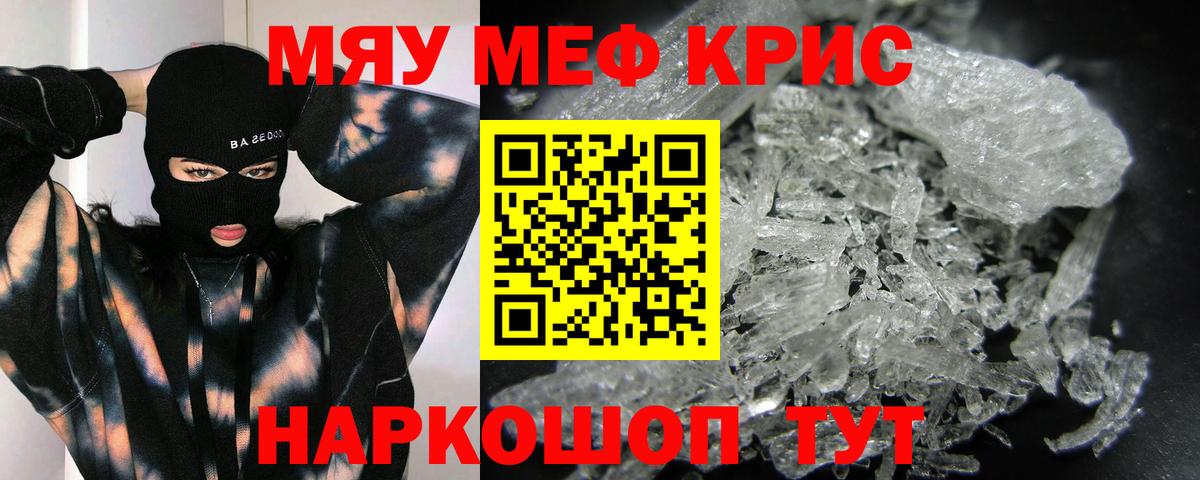 Мефедрон  МЯУ-МЯУ 4 MMC  Элиста  МЯУ-МЯУ  Вход с VPN  hydra сайт  Мефедрон 4 MMC 