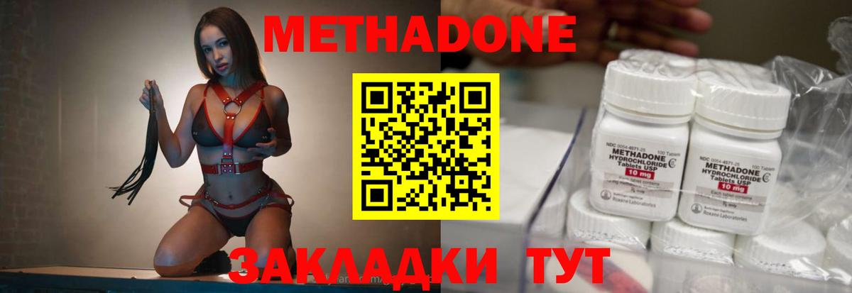 МЕТАДОН VHQ  Метадон белоснежный  Элиста  Вход с VPN 