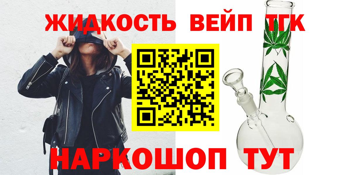 Дистиллят ТГК концентрат Элиста